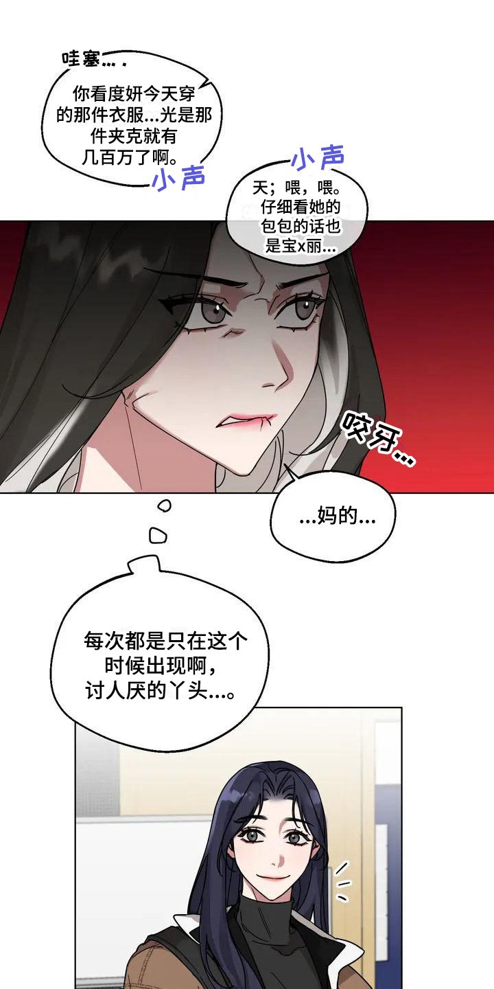 第1章：弱点：受欢迎