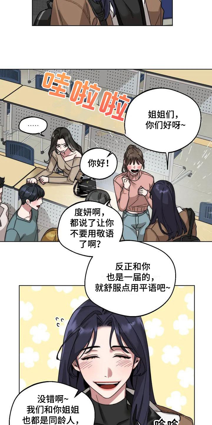 第1章：弱点：受欢迎