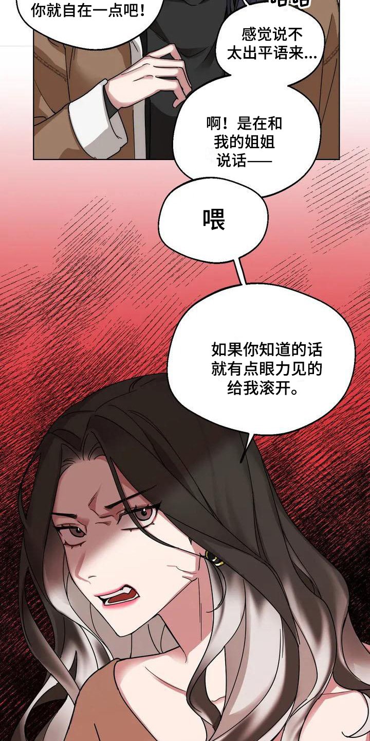 第1章：弱点：受欢迎