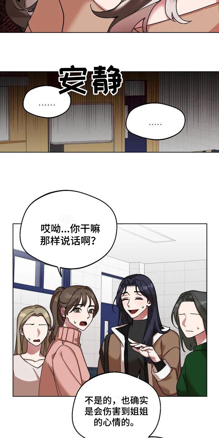 第1章：弱点：受欢迎