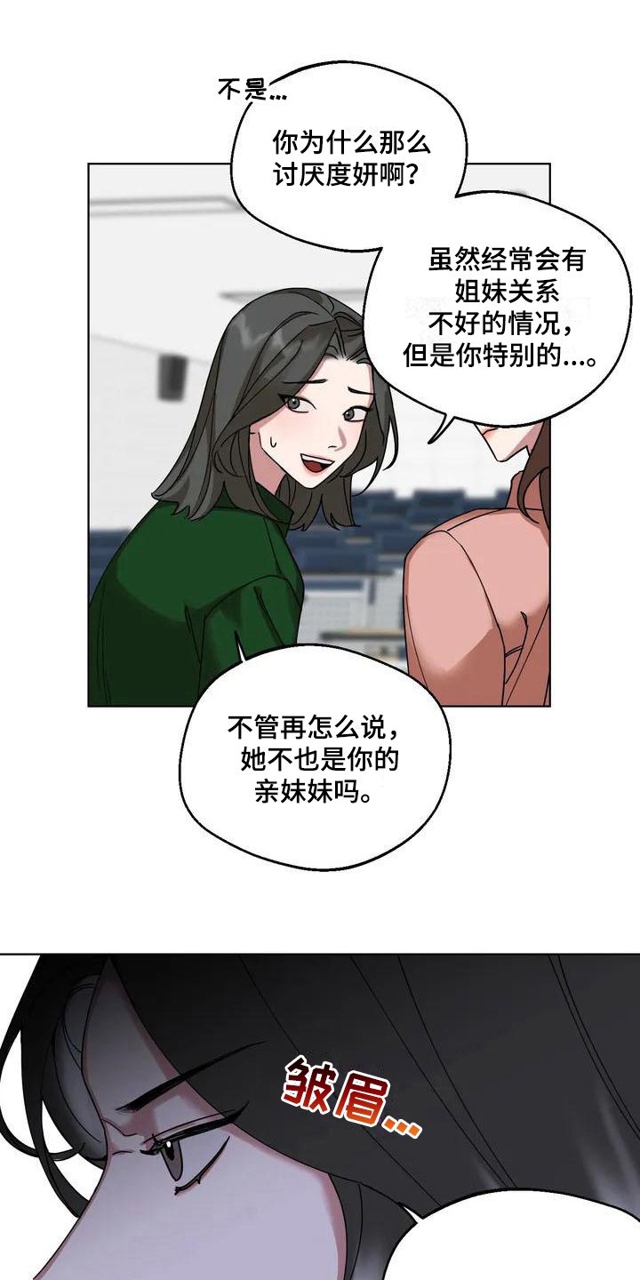 第2章：弱点：虚荣