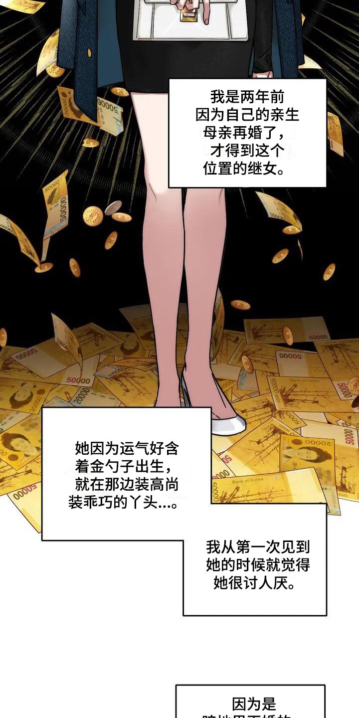 第2章：弱点：虚荣