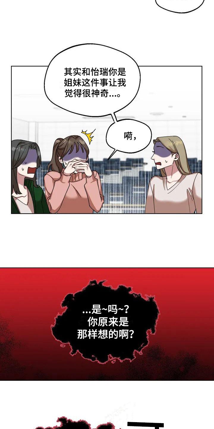 第2章：弱点：虚荣