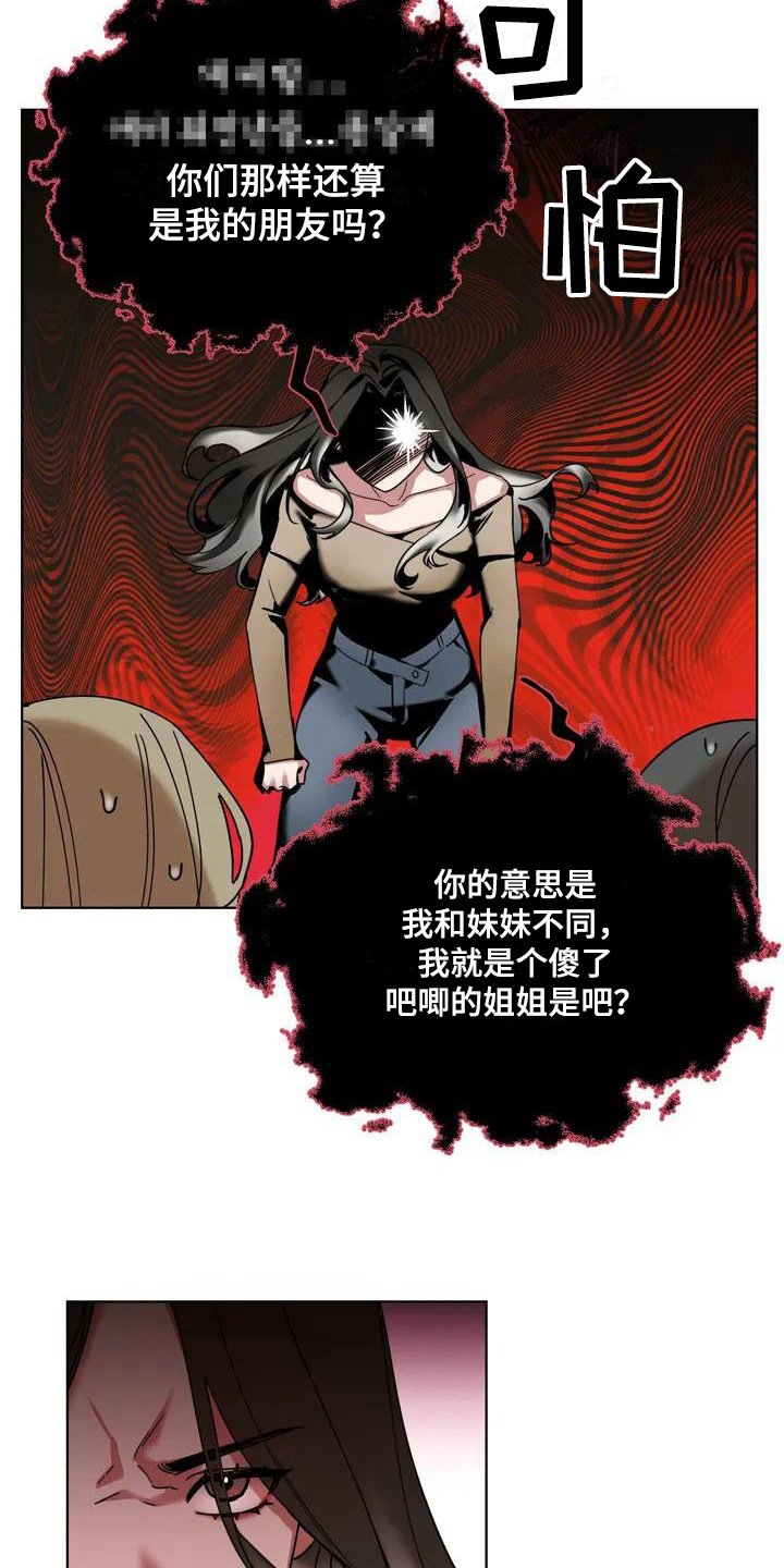 第2章：弱点：虚荣