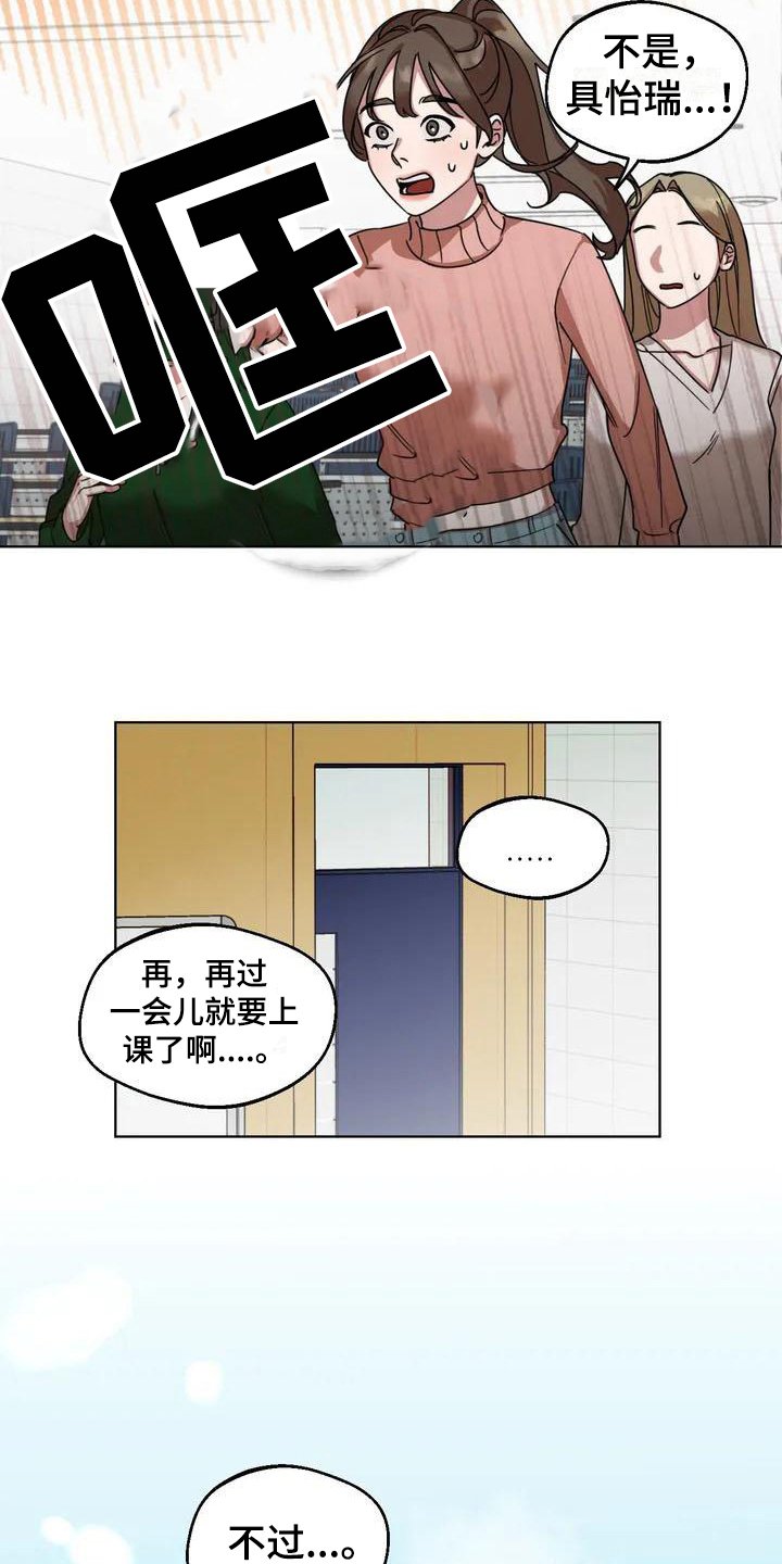 第2章：弱点：虚荣