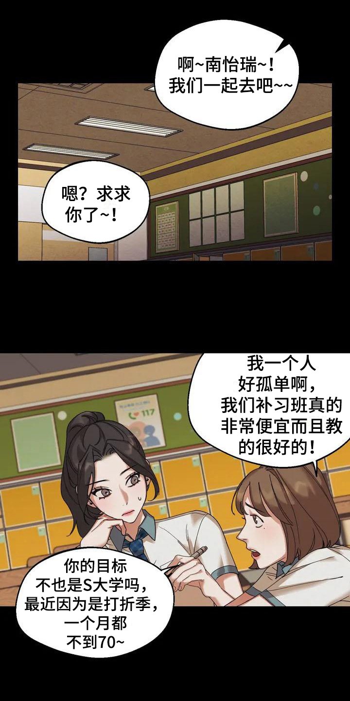 第2章：弱点：虚荣
