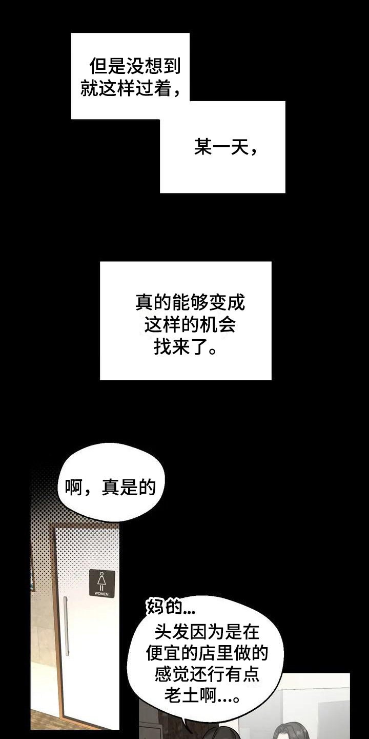 第3章：弱点：嫉妒