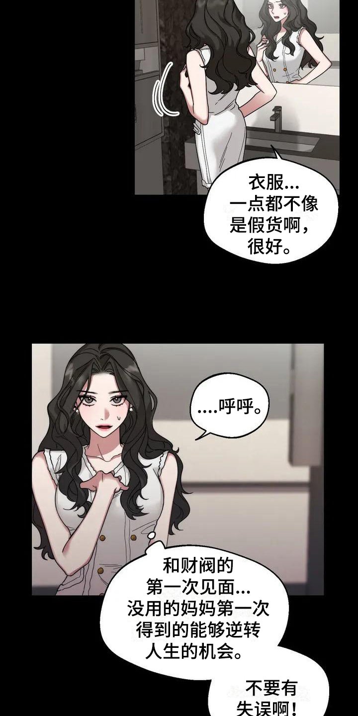 第3章：弱点：嫉妒