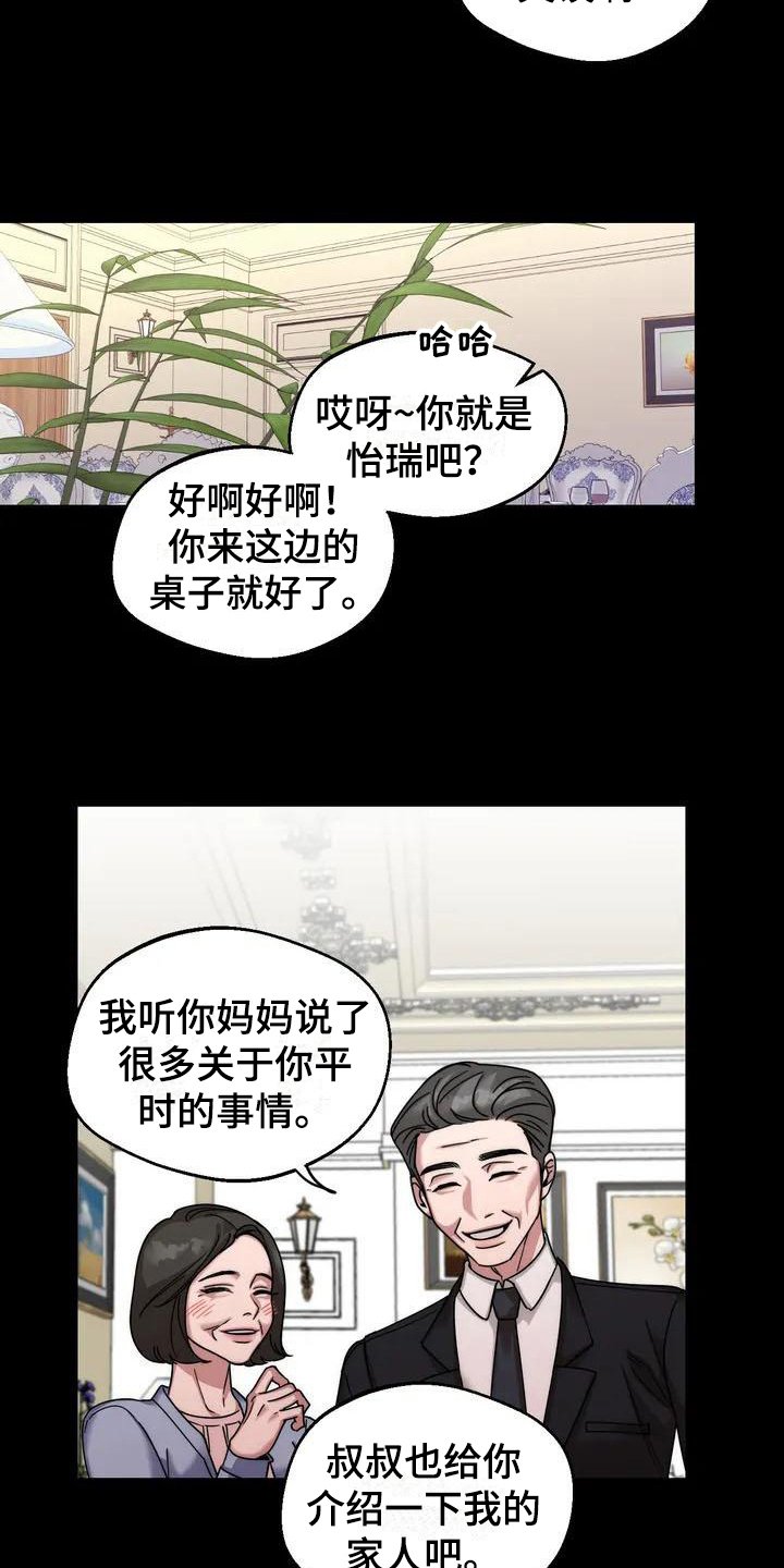 第3章：弱点：嫉妒