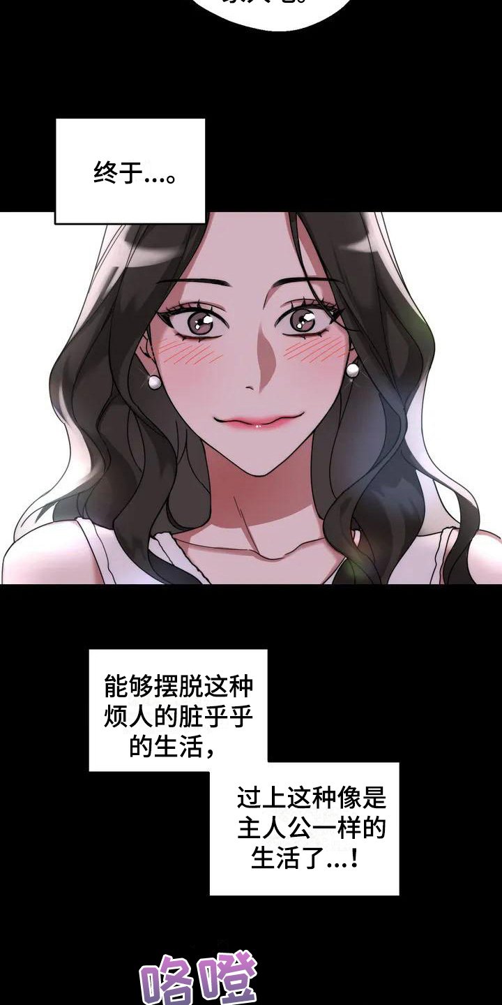 第3章：弱点：嫉妒