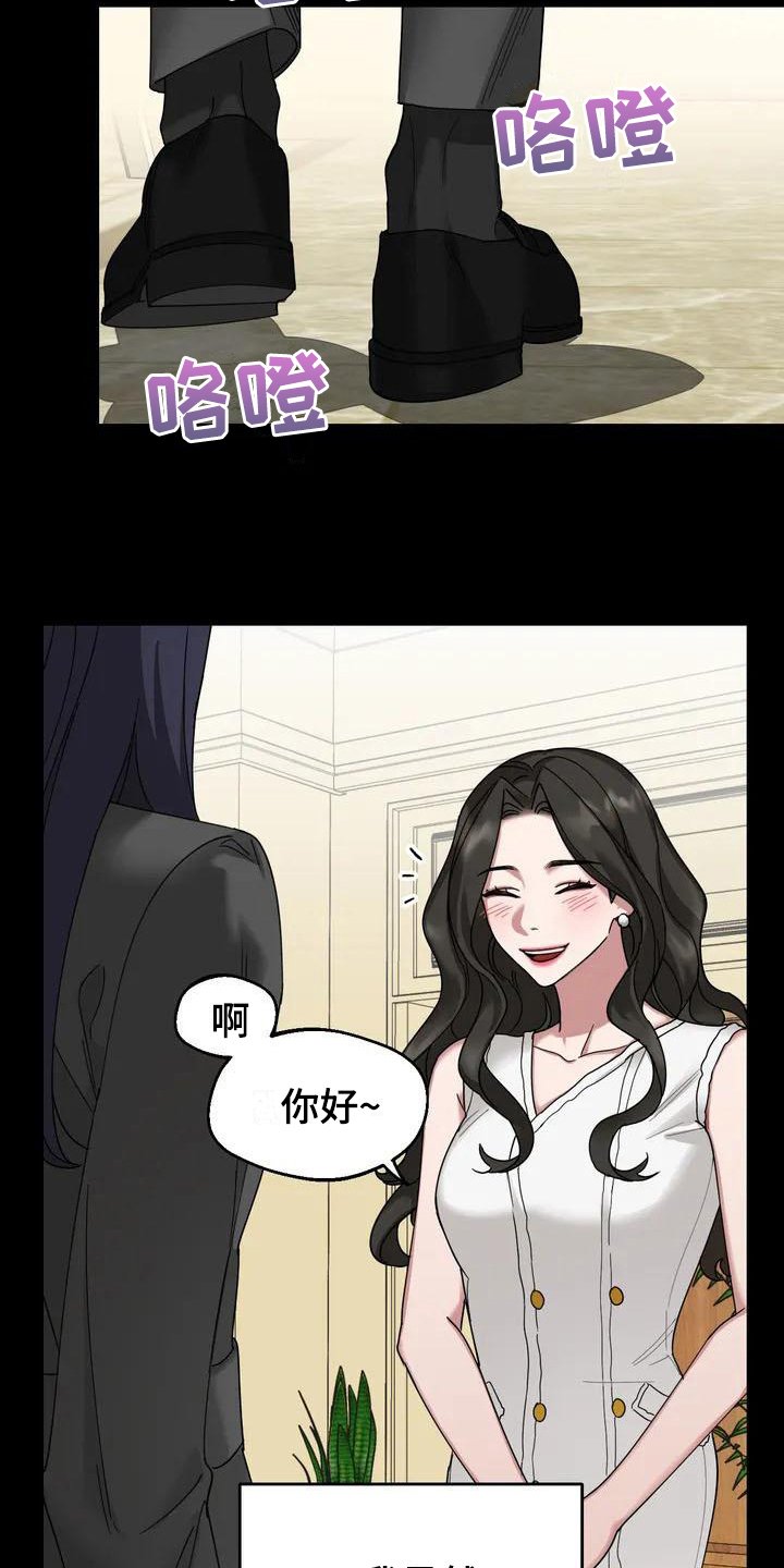 第3章：弱点：嫉妒