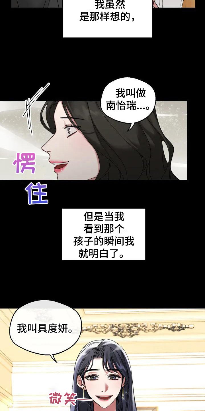 第3章：弱点：嫉妒