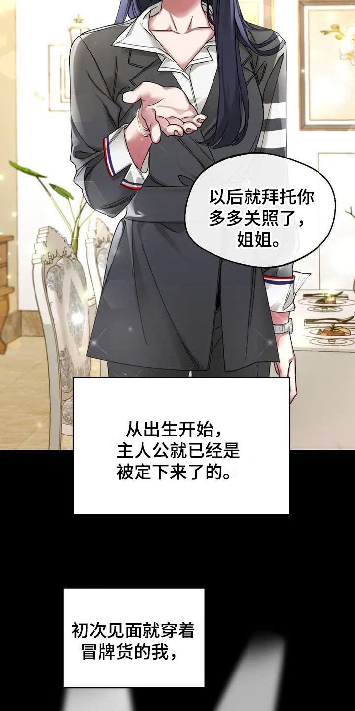 第3章：弱点：嫉妒