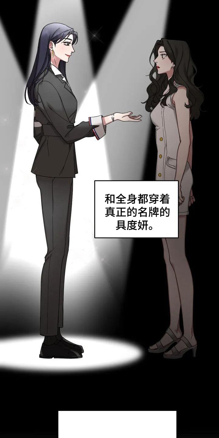 第3章：弱点：嫉妒