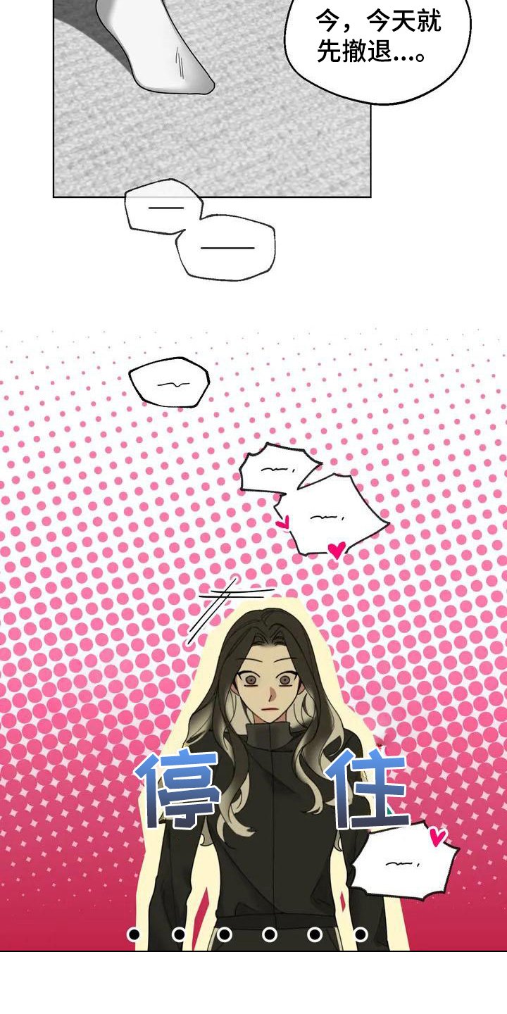 第3章：弱点：嫉妒