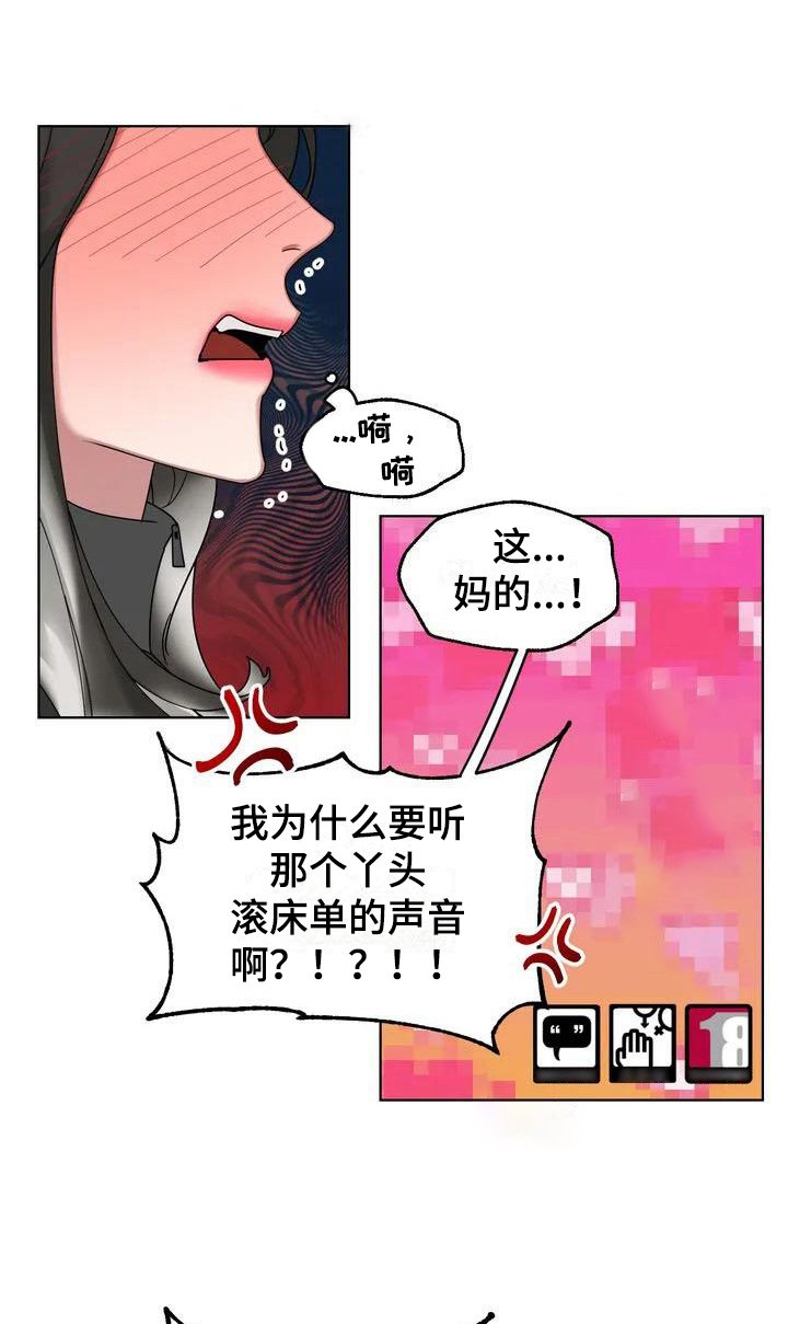 第3章：弱点：嫉妒