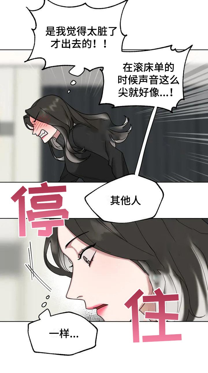 第3章：弱点：嫉妒