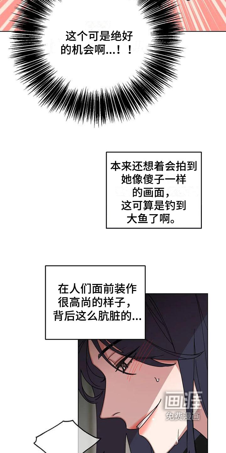 第4章：弱点：发现
