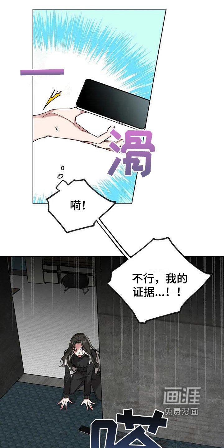 第4章：弱点：发现