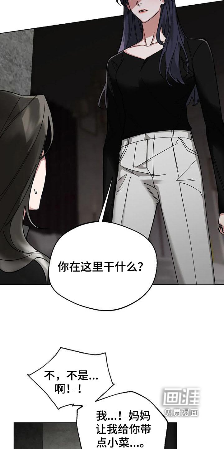 第4章：弱点：发现