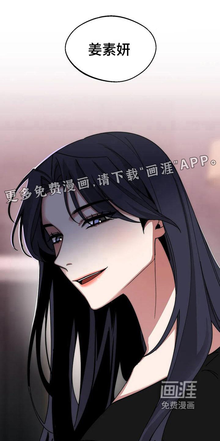 第5章：弱点：威胁