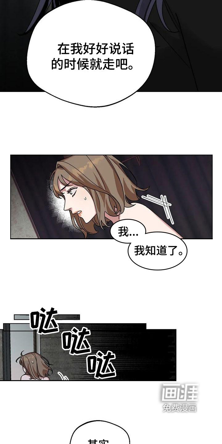 第5章：弱点：威胁