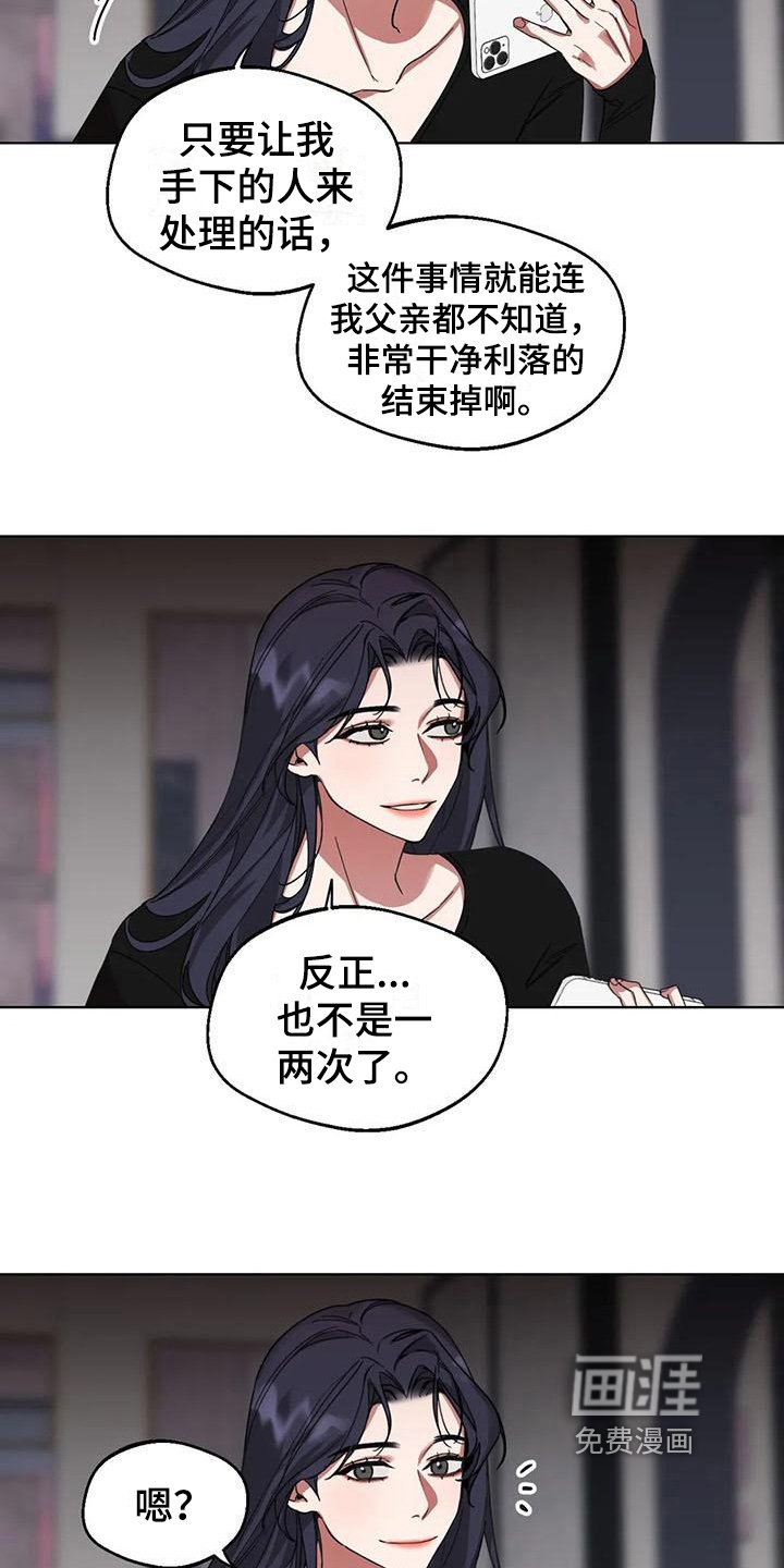 第5章：弱点：威胁