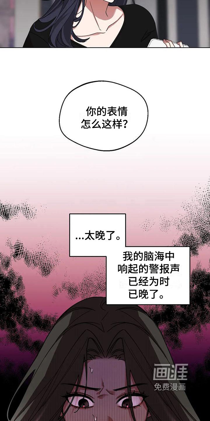 第5章：弱点：威胁