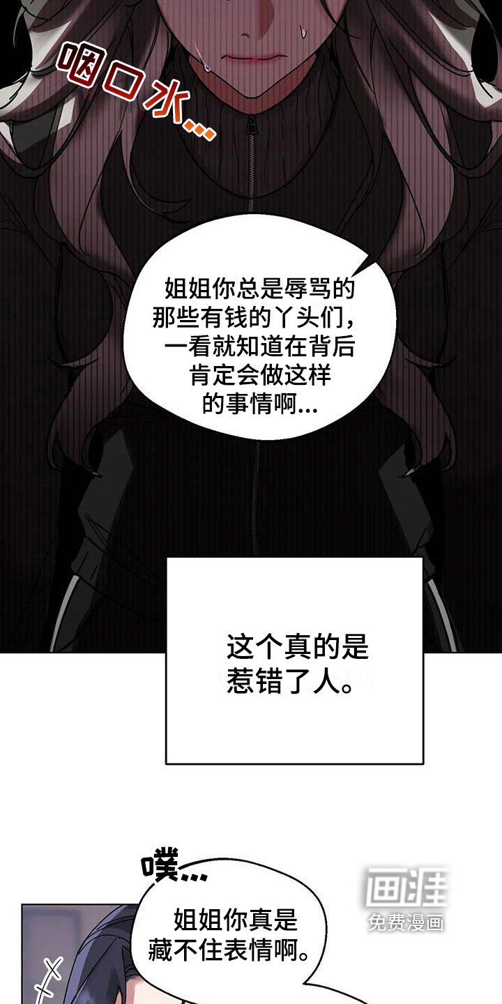 第5章：弱点：威胁