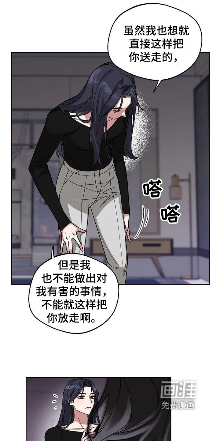 第5章：弱点：威胁