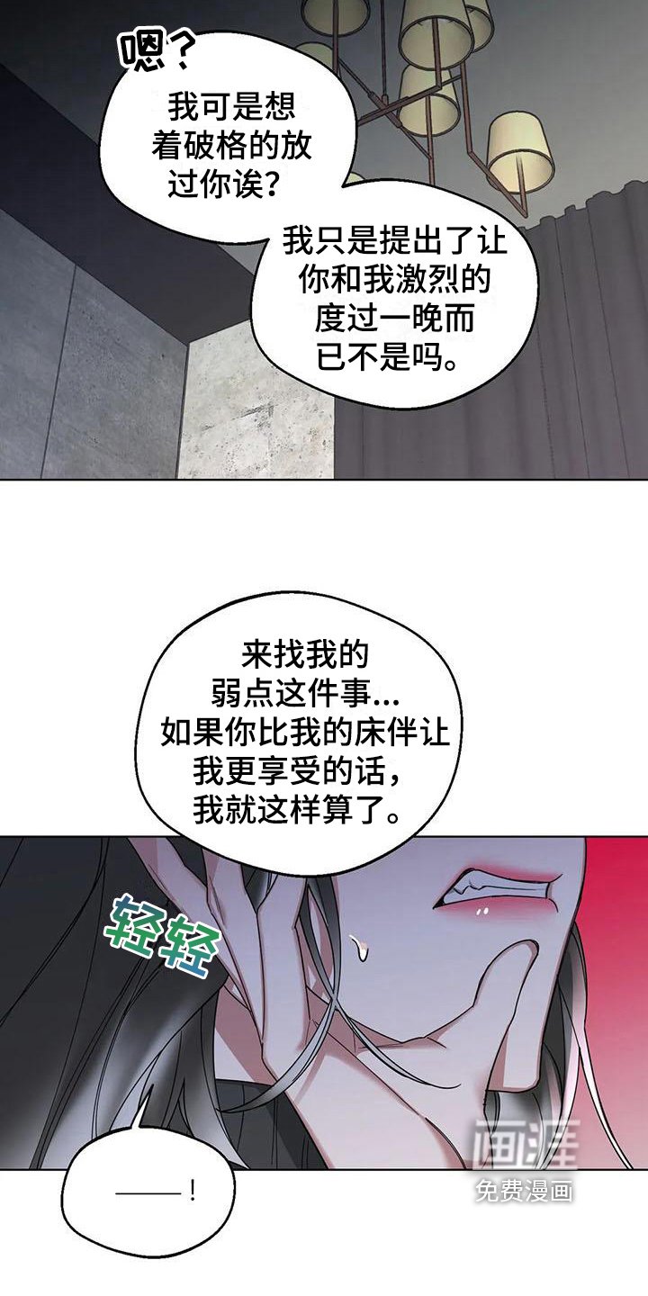 第5章：弱点：威胁