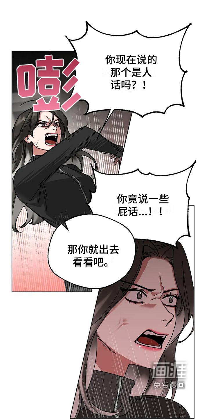 第5章：弱点：威胁