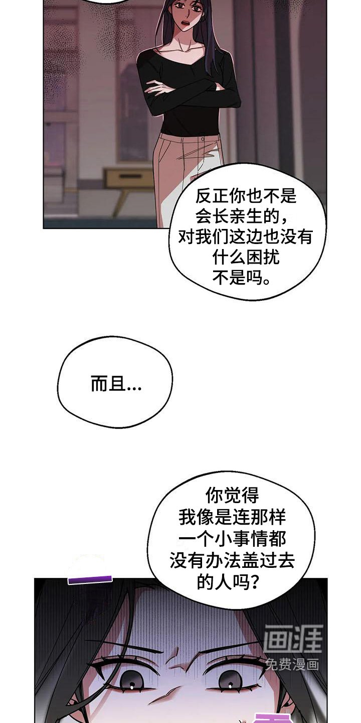 第5章：弱点：威胁