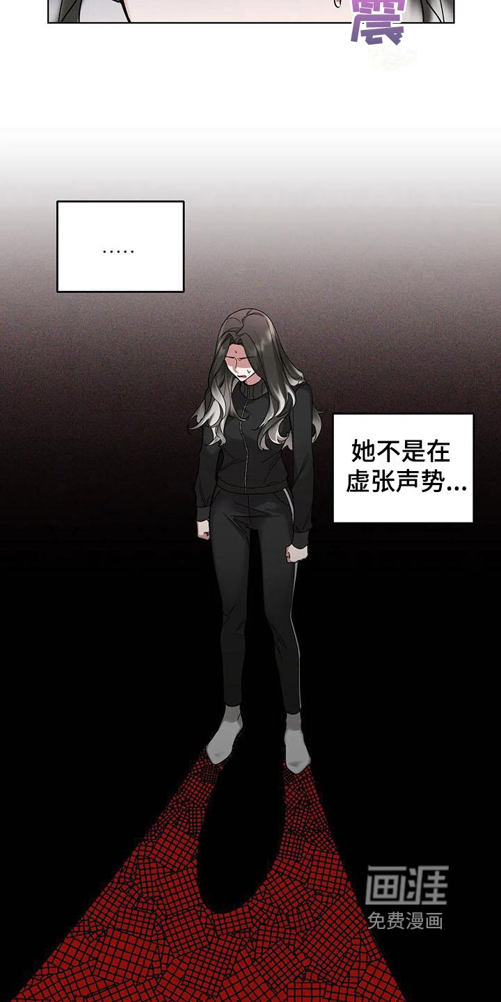 第5章：弱点：威胁