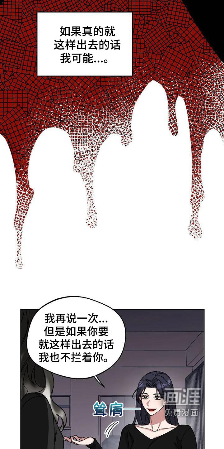 第5章：弱点：威胁