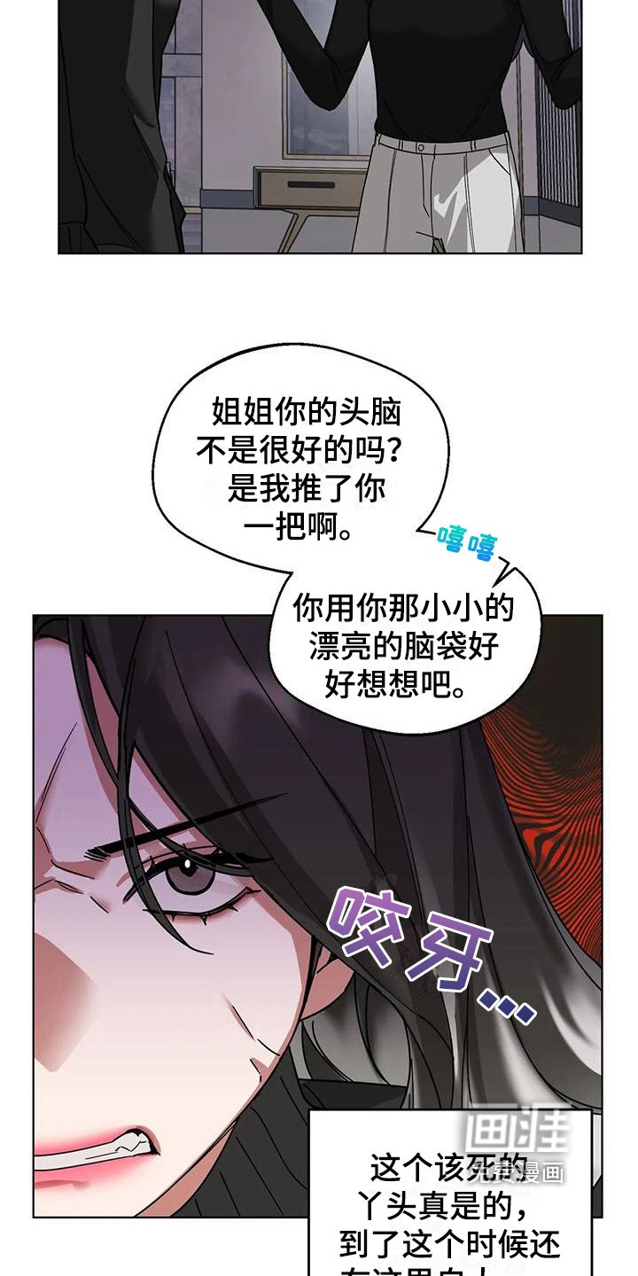 第5章：弱点：威胁