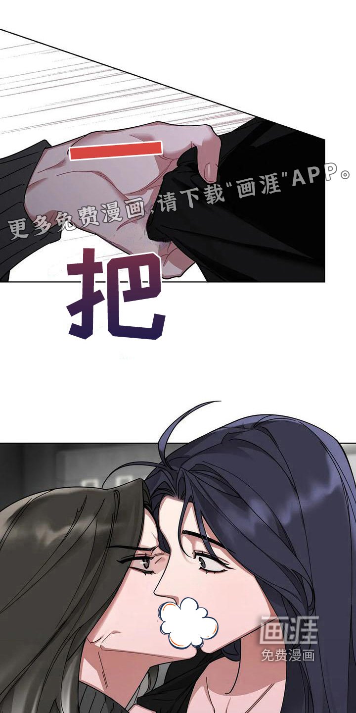 第6章：弱点：留下