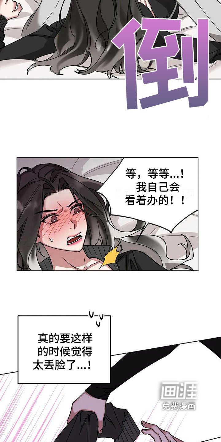 第6章：弱点：留下