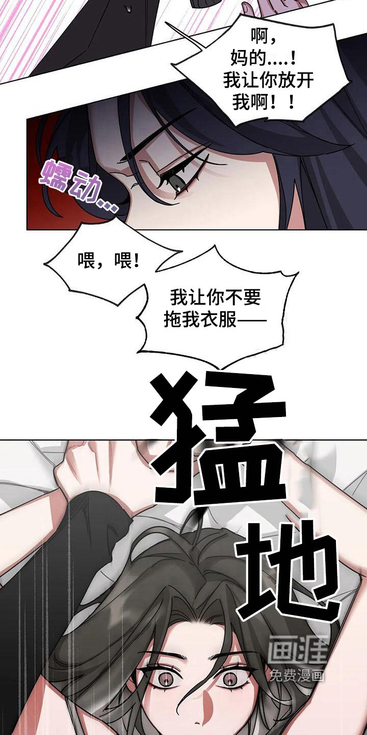 第6章：弱点：留下