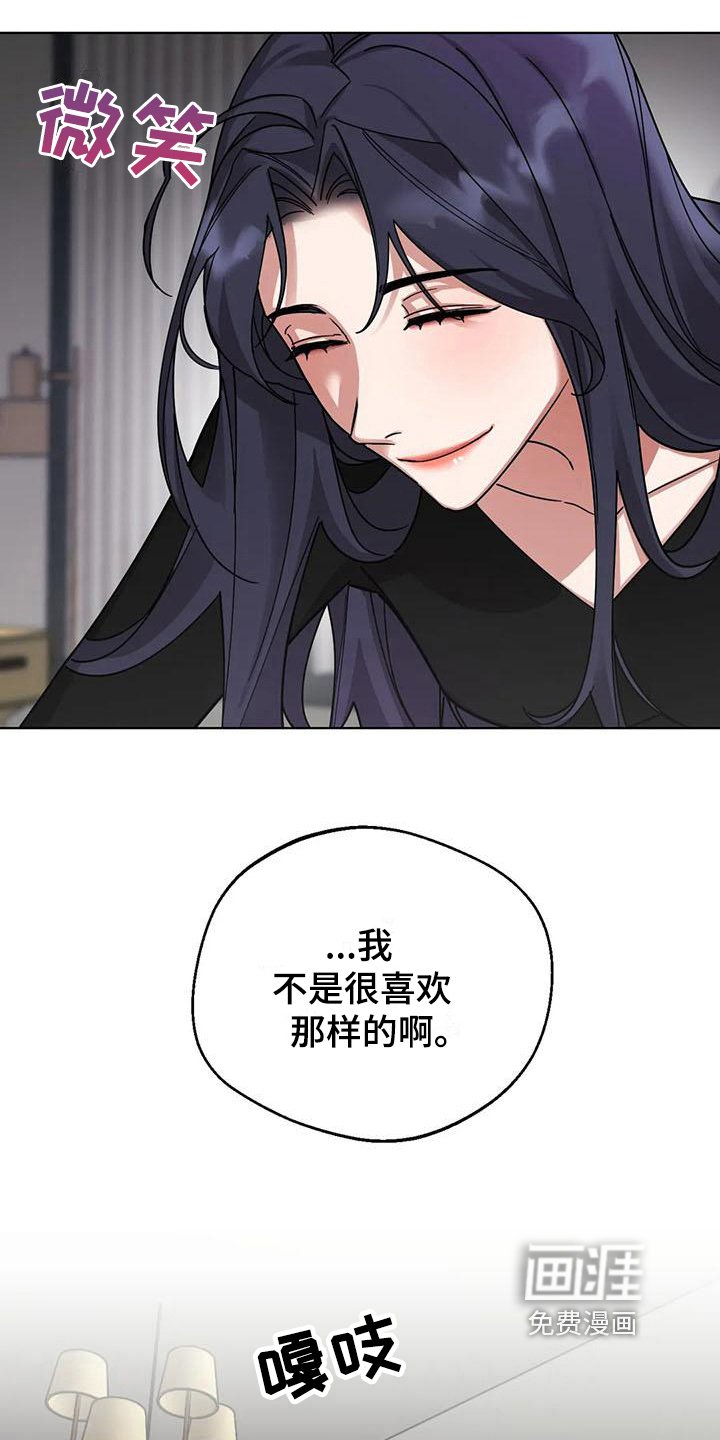 第6章：弱点：留下