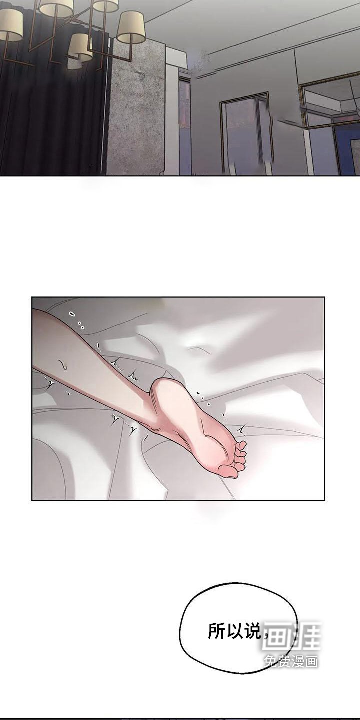 第6章：弱点：留下