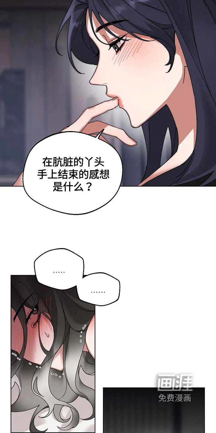 第6章：弱点：留下