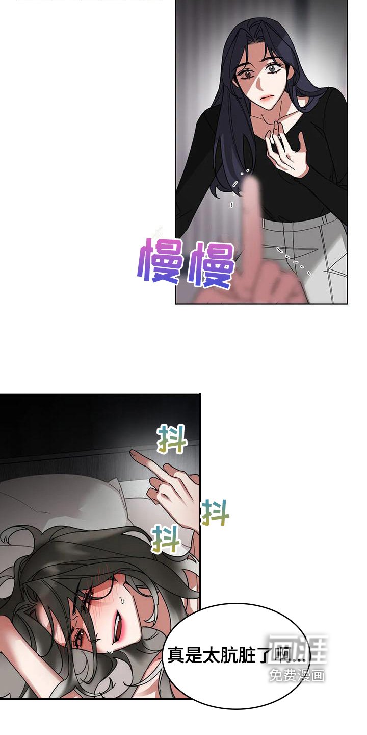第6章：弱点：留下