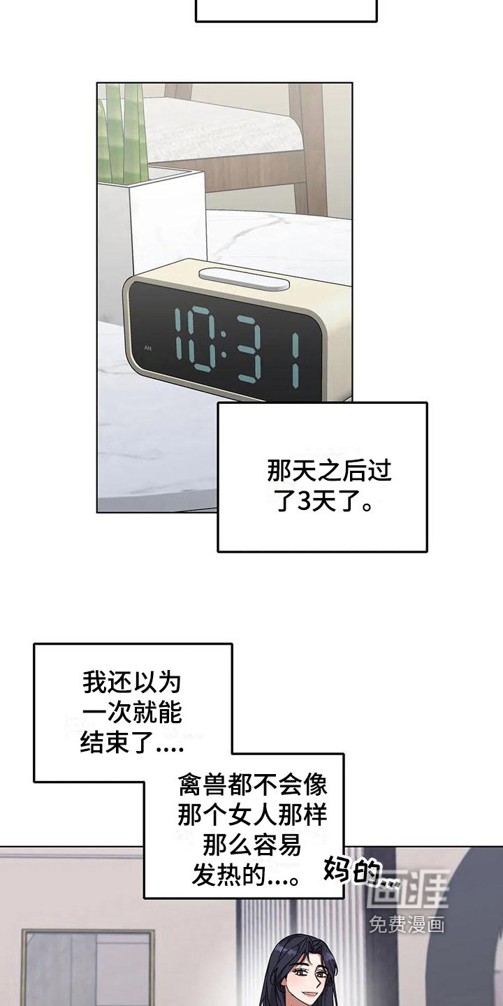 第6章：弱点：留下