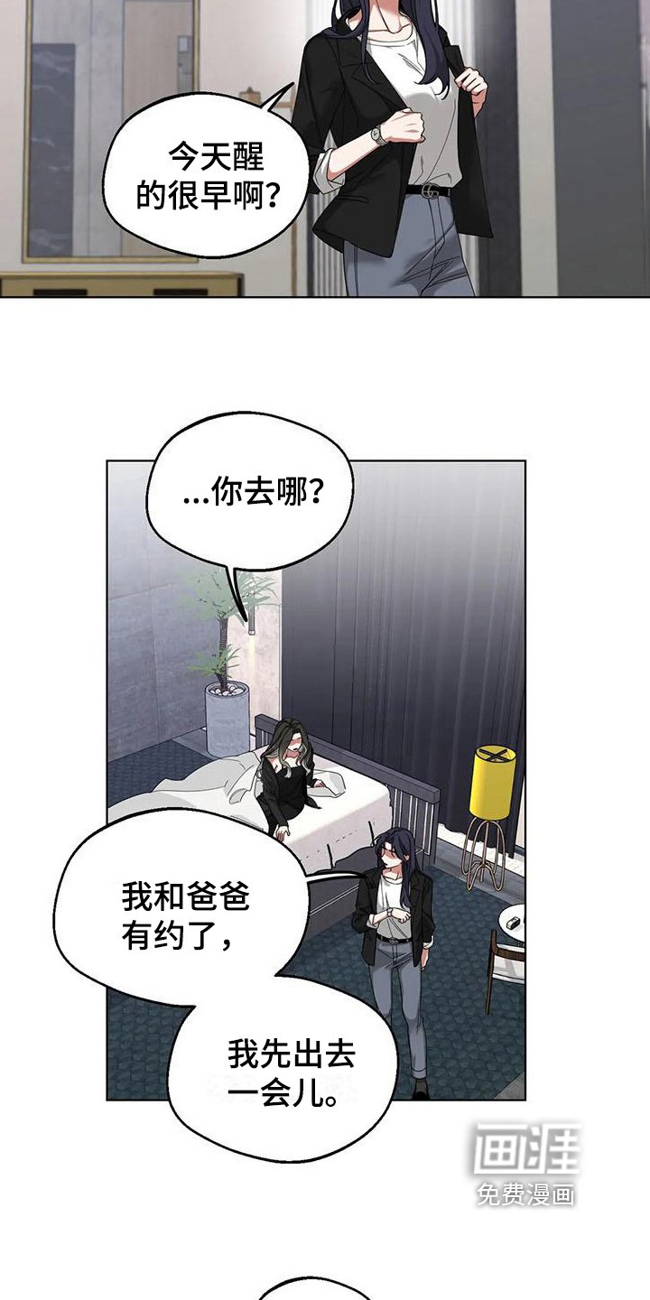 第6章：弱点：留下
