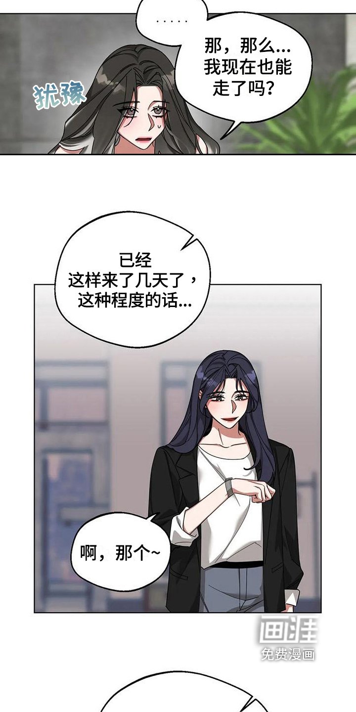 第6章：弱点：留下