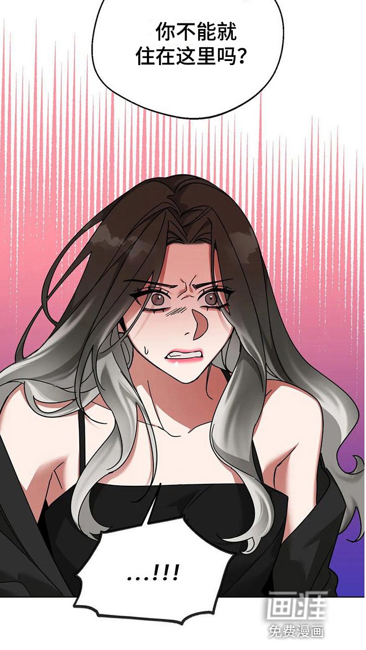第6章：弱点：留下