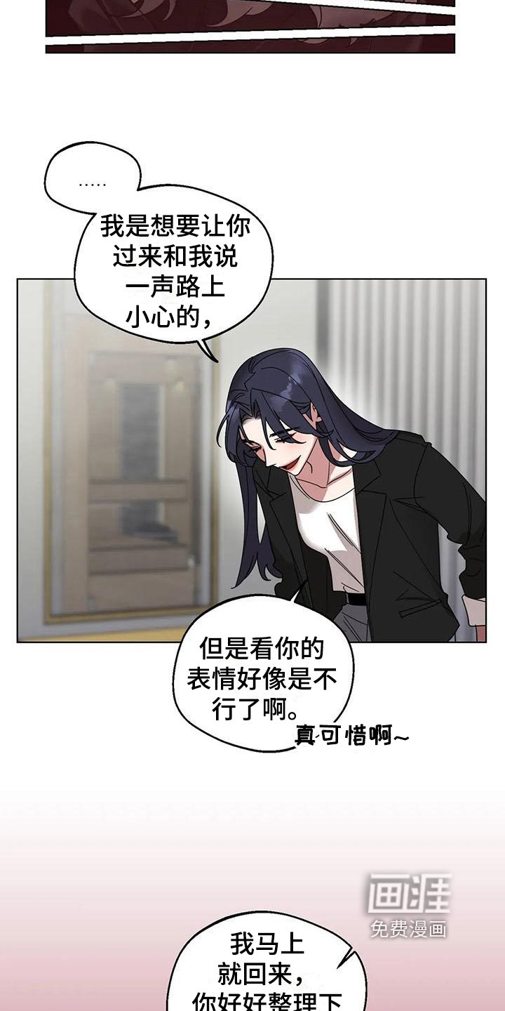 第7章：弱点：抓住弱点