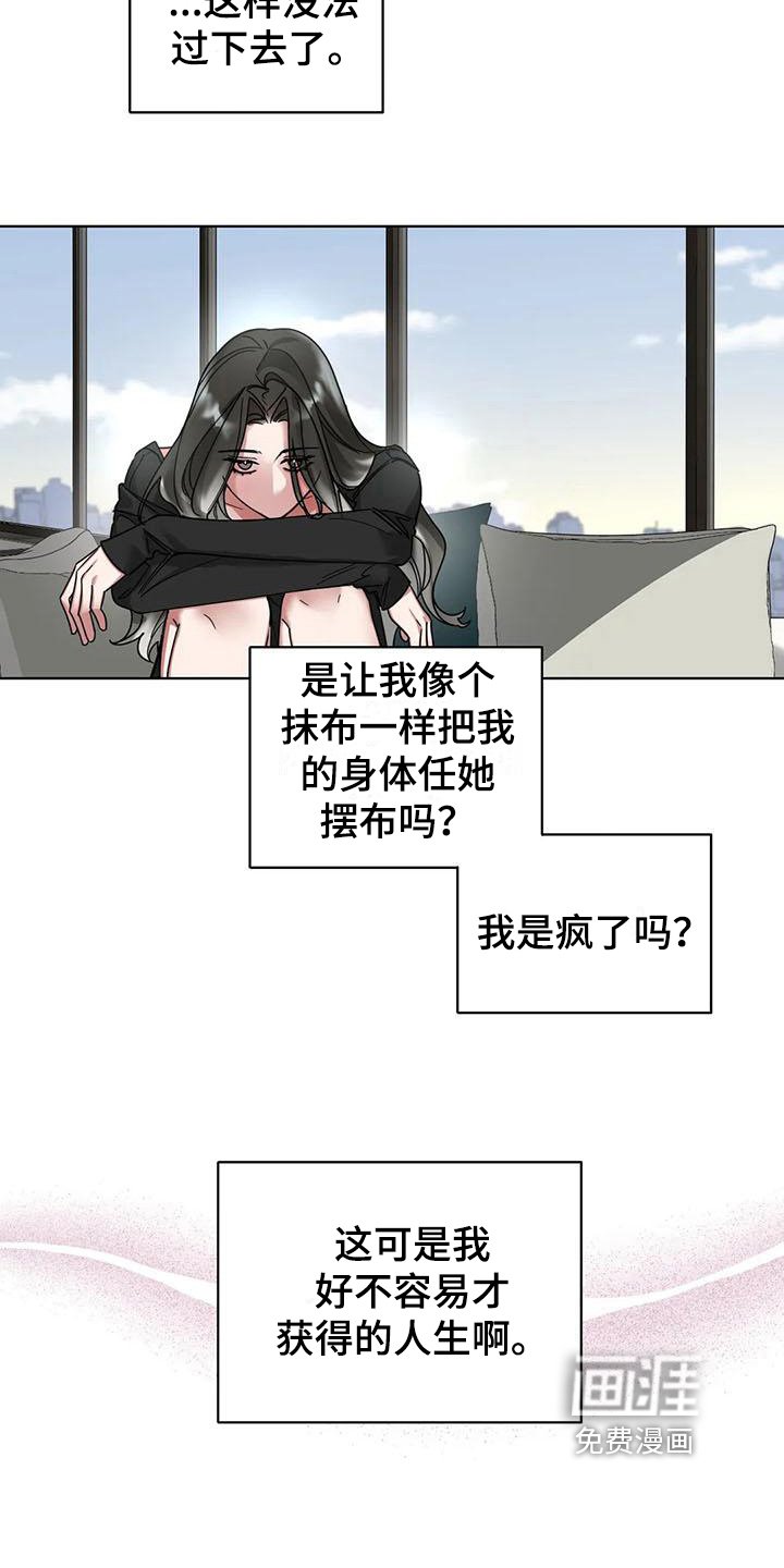 第7章：弱点：抓住弱点