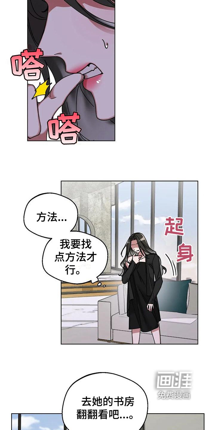第7章：弱点：抓住弱点